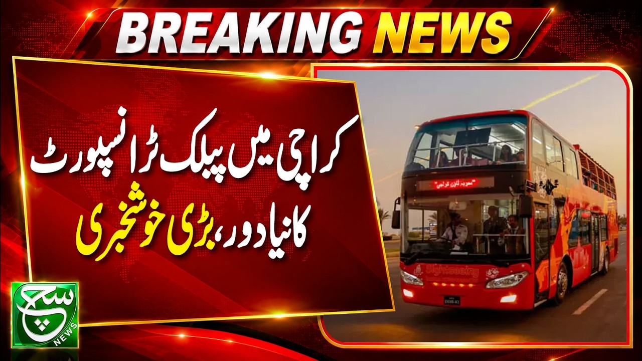 New Era of Public Transport Begins in Karachi, Big Good News for Citizens | Such News