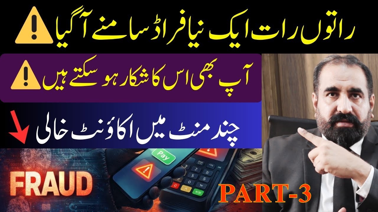 Online Scam Alert! New Method Draining Bank Accounts ||  Stay Safe#OnlineScam #BankFraud