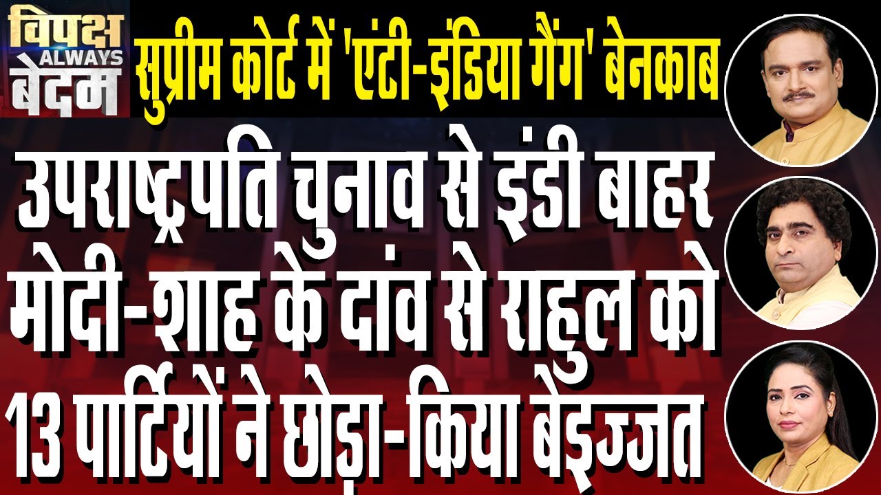 Bihar SIR: SC Directs ECI To Publish Names, Reasons For Excluding 65 lakh Electors| Dr. Manish Kumar