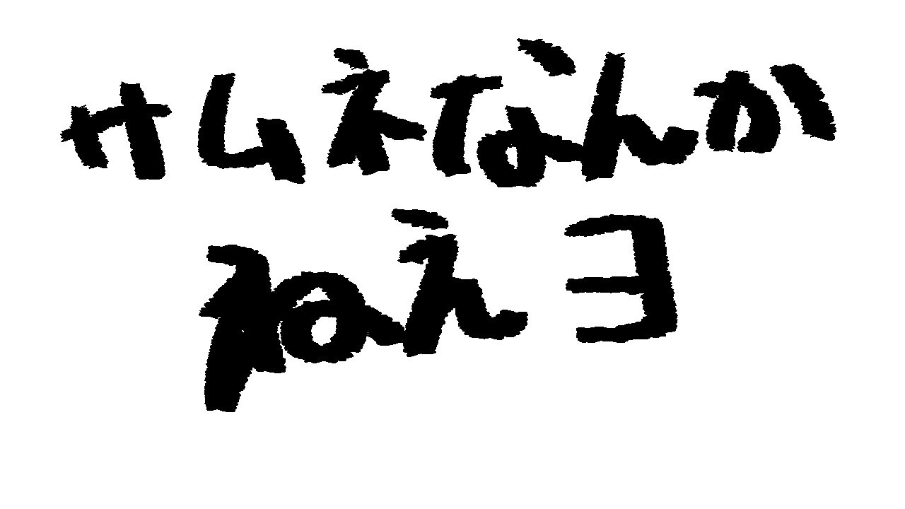 【#雑談 / ゲリラ】喋りたかったんだヨ！！！！！【#雑談】【#新人Vtuber】#shorts