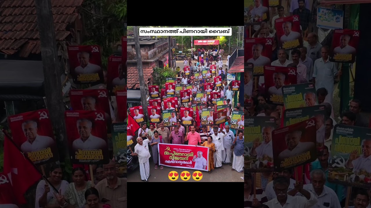 🔥 #kerala #malayalam #mallu #story #pinarayivijayan #election #ldf #fyp #youth #youthclub #india