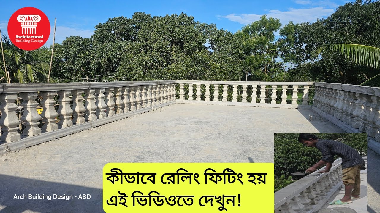  Architectural Building Design🏛️ Baluster Pre Cast Railing | ছাদের রেলিং ডিজাইন | Strong & Stylish