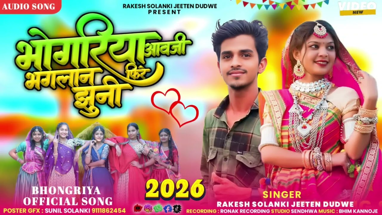 होगी भंगिया का गाना लेकर आ गया है singer Ramesh Solanki