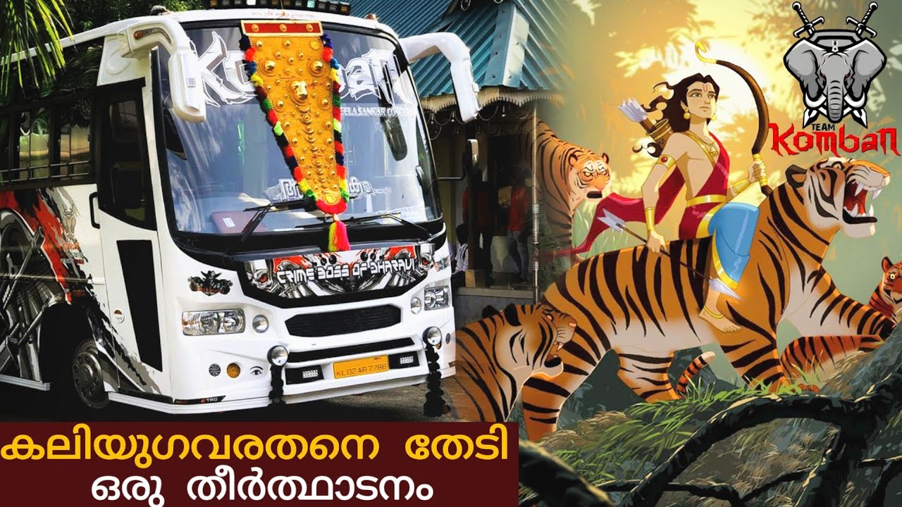 വക്കം  മണ്ണ് പൂരപ്പറമ്പാക്കി കൊമ്പന്റെ🐘 പൂണ്ടുവിളയാട്ടം🔥 സ്വാമിയേ ശരണം അയ്യപ്പാ 🕉❣️