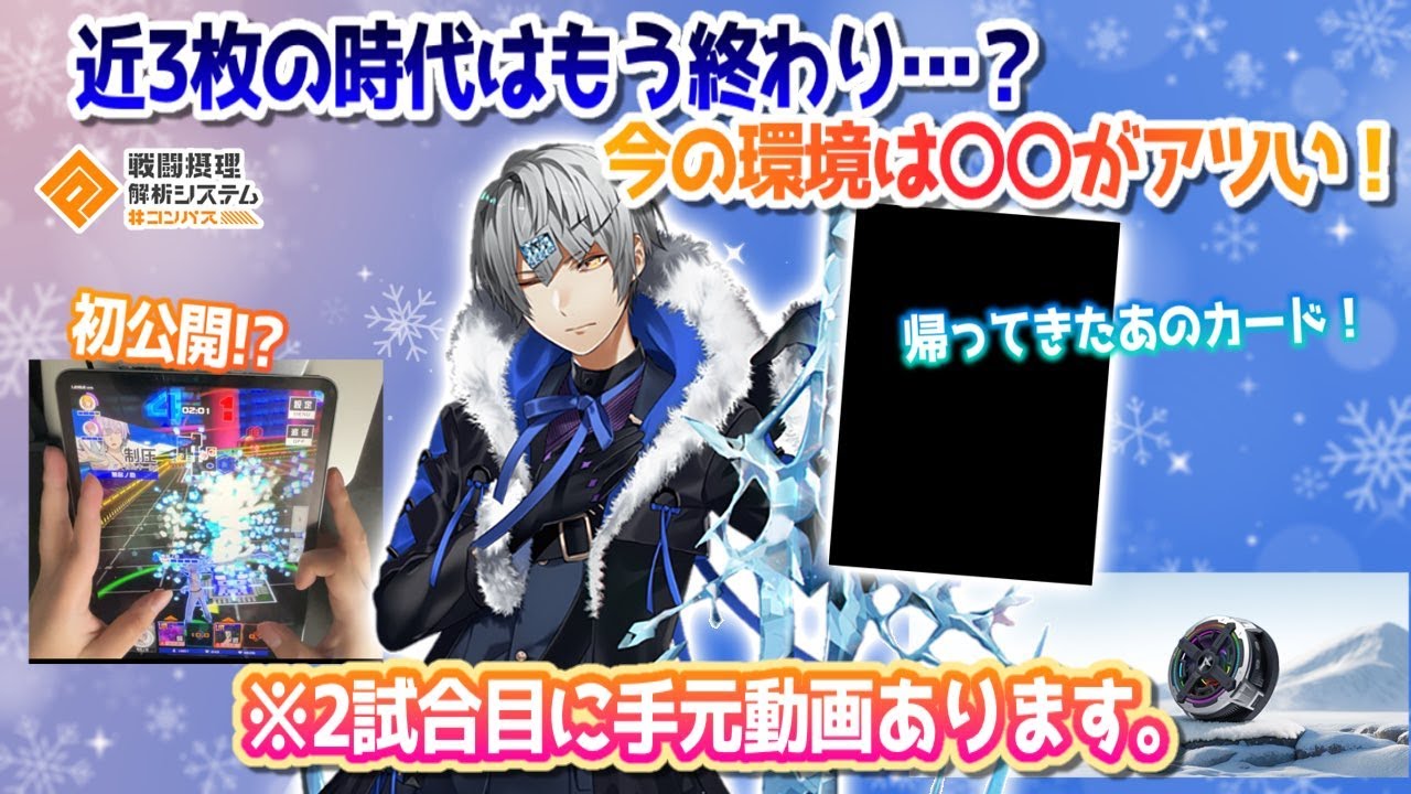 近3枚の時代は終わり...？帰ってきたあのカードが熱い！！初公開！？の手元動画あります。【#コンパス】