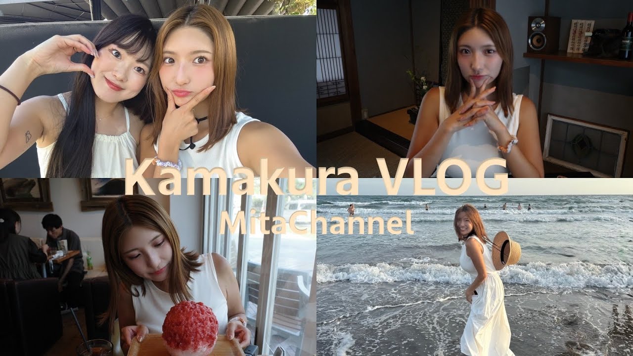 【鎌倉VLOG】お仕事終わりの弾丸旅❤️‍🔥