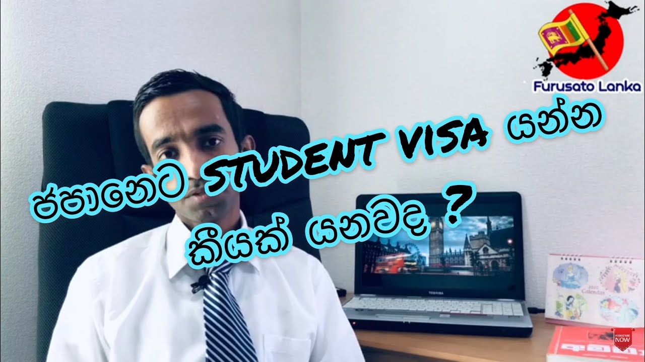 japan student visa sinhala 2020 #furusatolanka