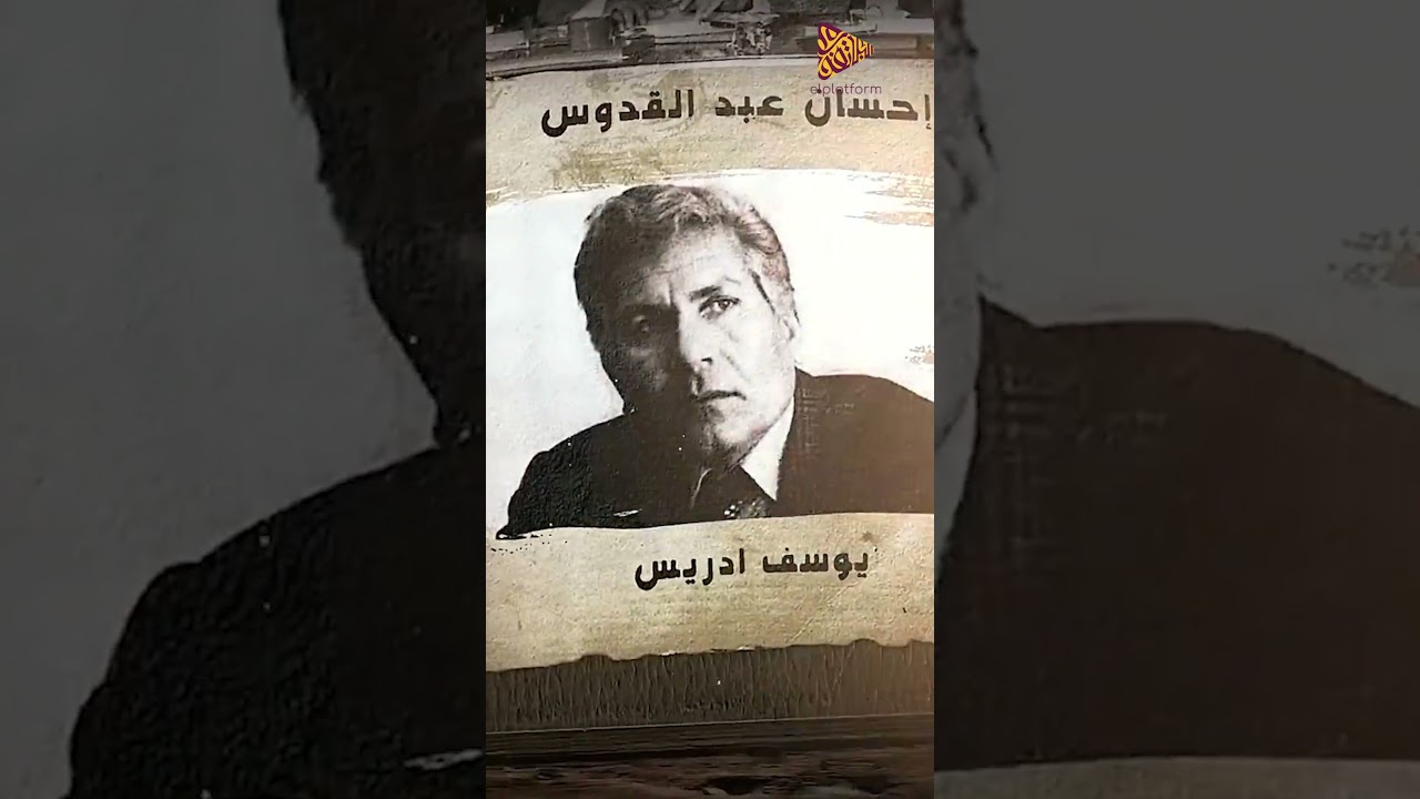 قصة بداية #معرض_الكتاب | شوف الحلقة كاملة من هنا 👆👆 #البلاتفورم #elplatform #shortvideo #fyp