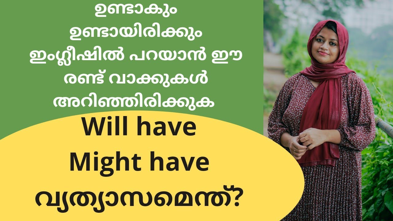 Will have, Might have|| Sanam Noufal Spoken English Malayalam|| 9387161514