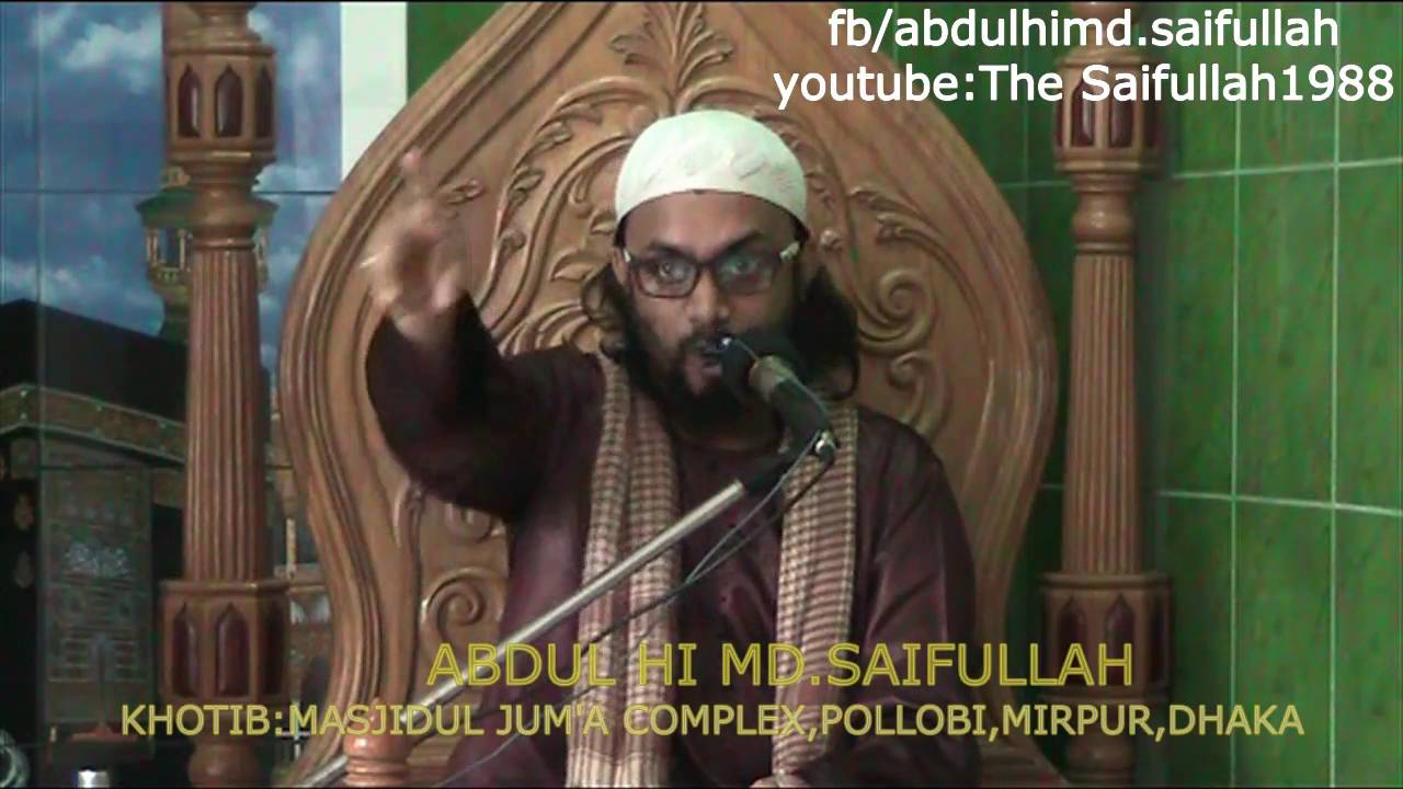 হজ্জ এর উপর আলোচনা/খুতবা...আব্দুল হাই মুহাম্মাদ সাইফুল্লাহ