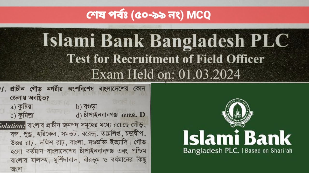 Islami Bank Field Officer 2024 Question Solution (Final part)  | Trainee Field Assistant (TFA) 2026 