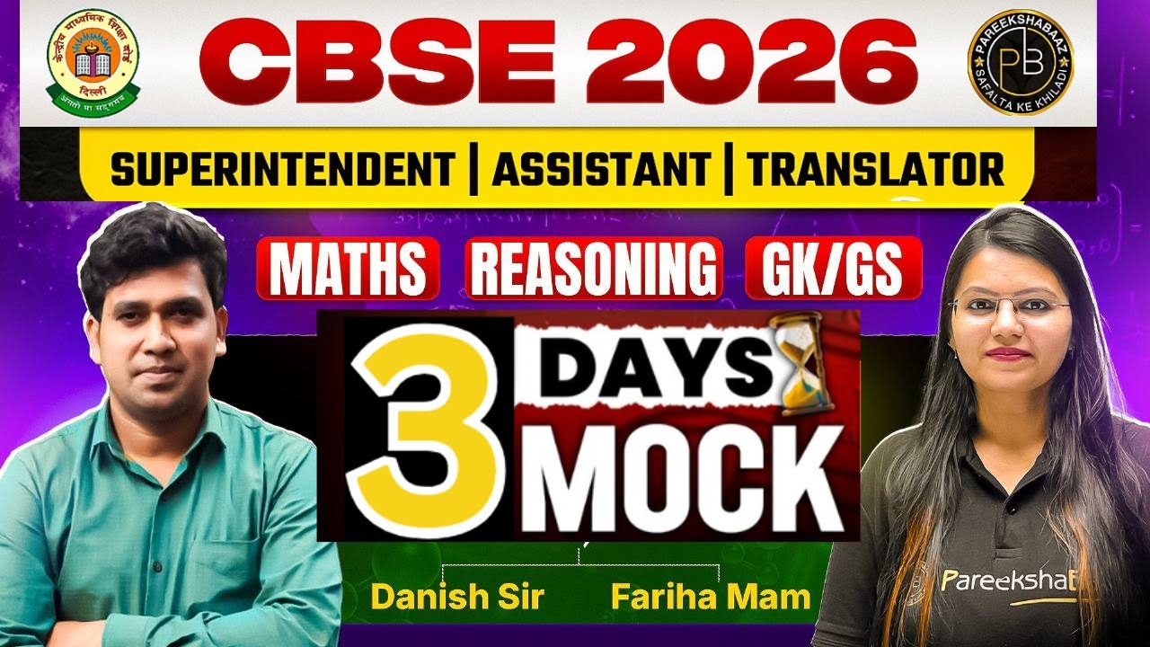 CBSE | Marathon -1 | CBSE Vacancy 2025 | Superintendent | JSA | Fariha Ma'am