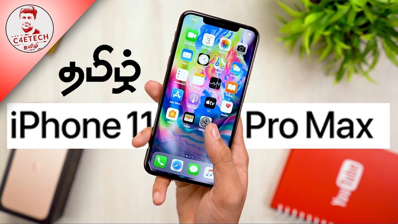(தமிழ்) iPhone 11 Pro Max Unboxing - 1.1 லட்சத்துக்கு ஆப்பிளின் iPhone - மொக்கையா? மாஸா?