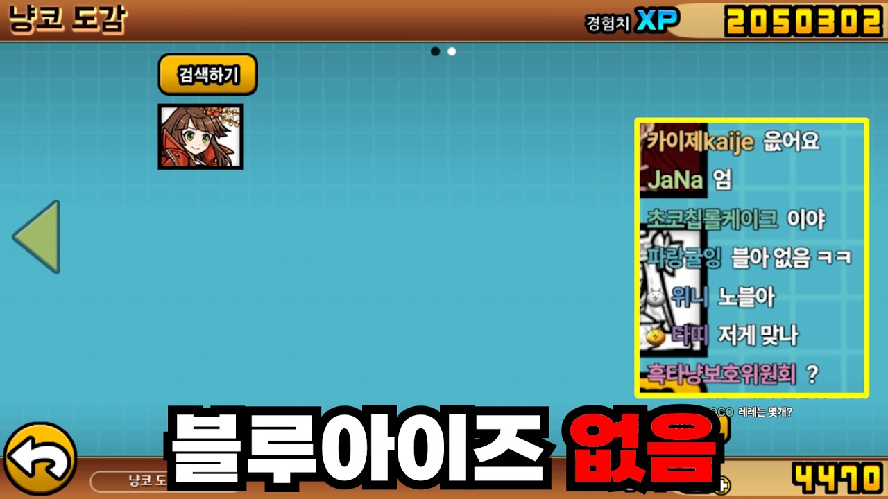 처음 받아보는 특이한 계정 [냥코 대리가챠]