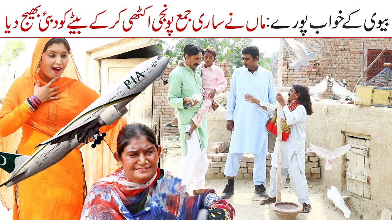 Ramzi going to Dubai//Ramzi Sughri Ghafar Thakar & Mai Sabiran New Funny Video By Rachnavi Tv