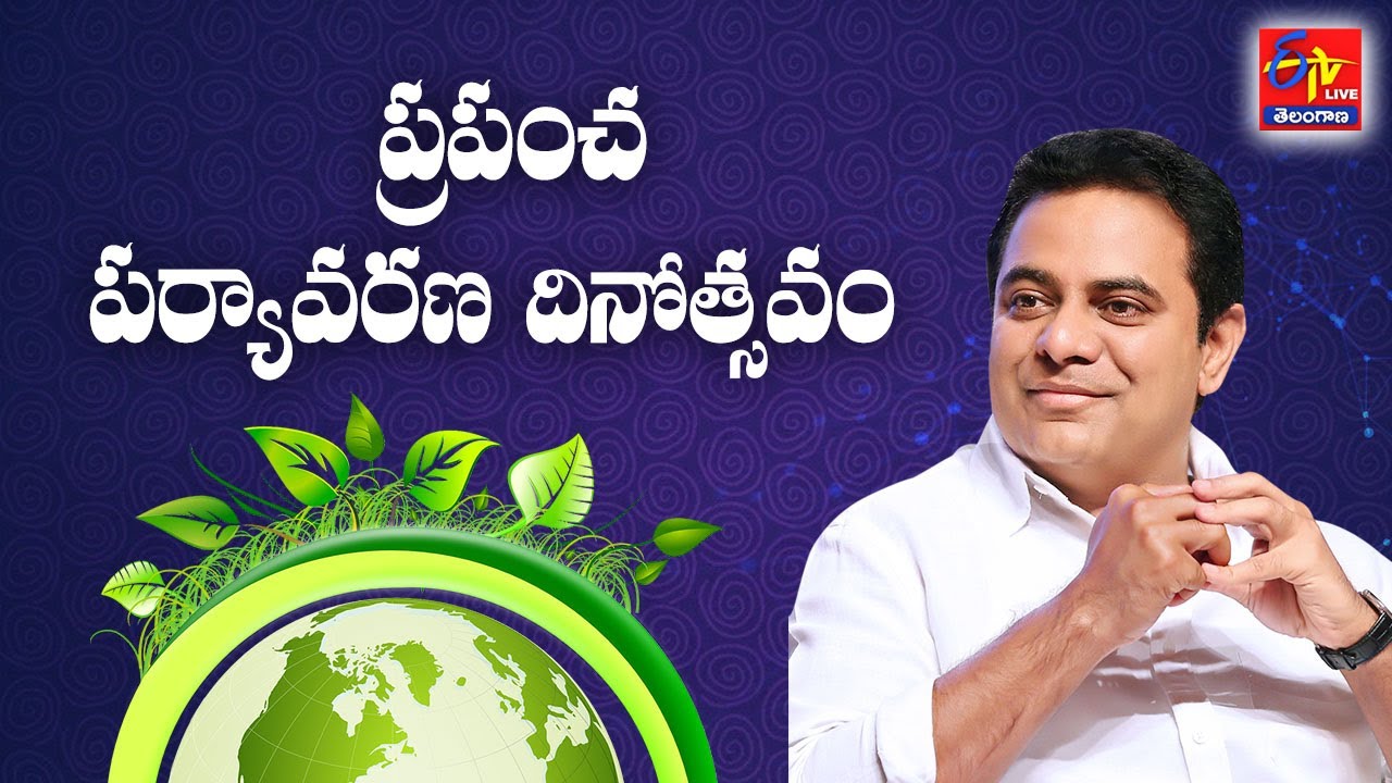 World Environment Day  Celebrations | Minister KTR  Participates | At Khairatabad || LIVE