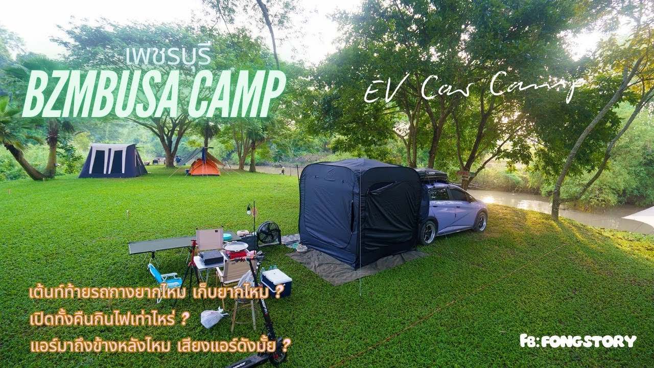 EV CAR CAMPING @Bambusa Camp