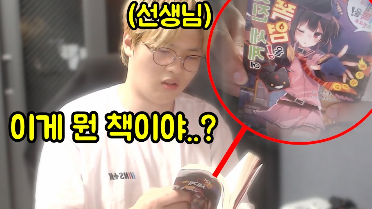 학교에서 애니보다 들켰습니다....
