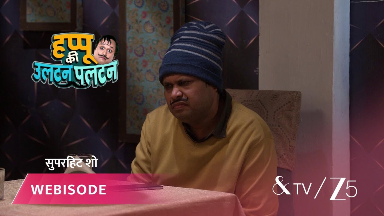 HAPPU KI ULTAN PALTAN | EP - 1742 | Webisode 1 | Feb 17 2026 | And TV
