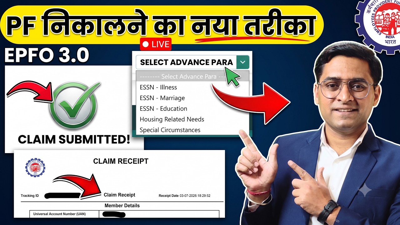 PF se paise kaise nikale. How to withdraw PF in New rule