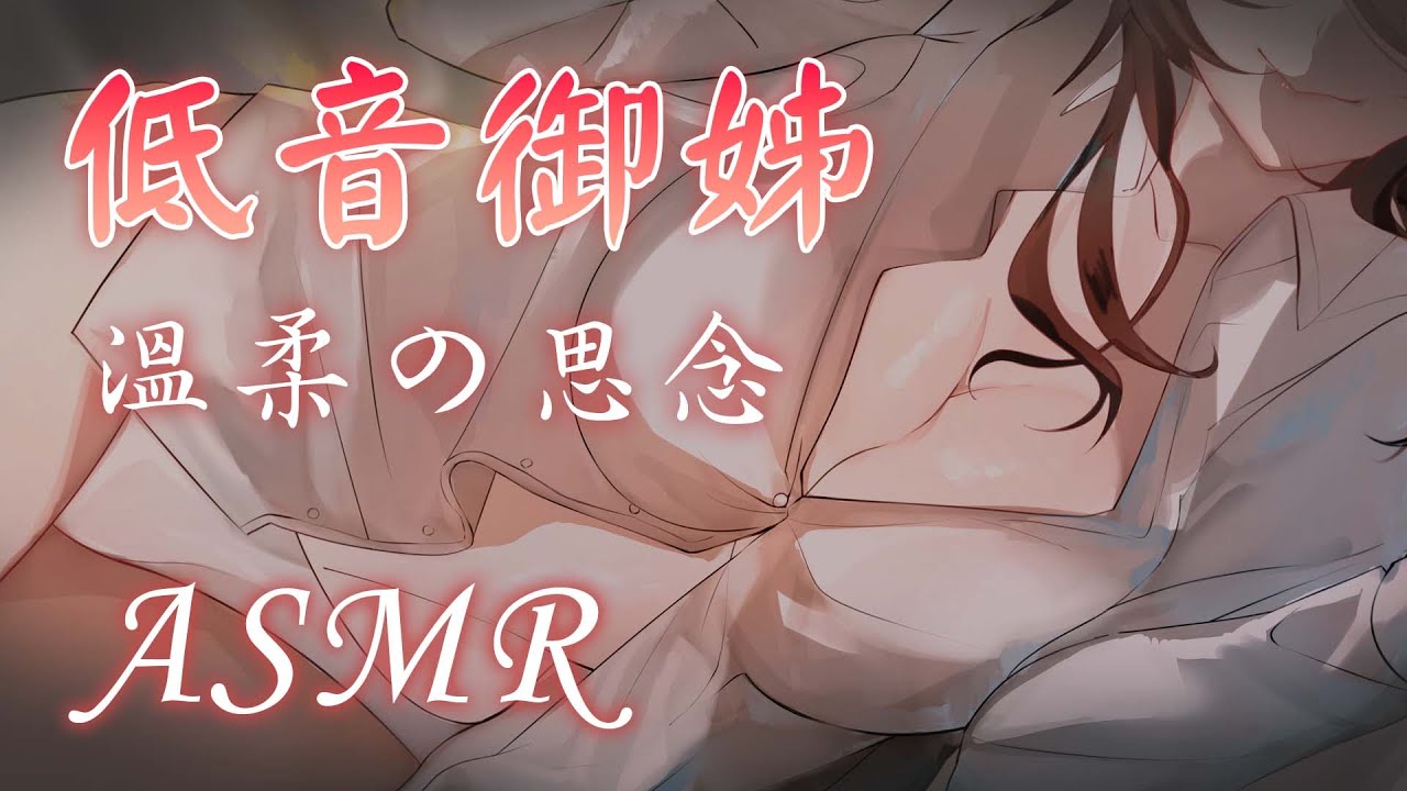 【情境式ASMR 13 】🎧姊姊好久沒有抱抱你了.....#asmr #中文音聲