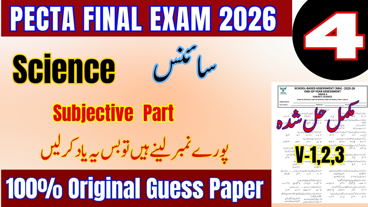 🔥 Big Alert! Grade 4 Science Original Subjective Paper | 100% Real Paper | Annual Exam 2026! 😱