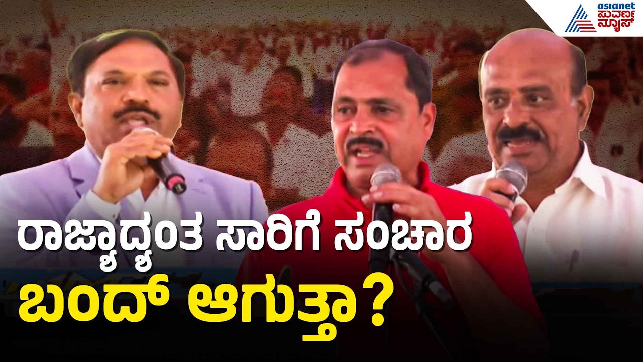 ಸಾರಿಗೆ ನೌಕರರ ಮುಷ್ಕರ ನಿರ್ಧಾರ ವಾಪಸ್‌? | KSRTC, BMTC Workers Bus Strike | Suvarna News