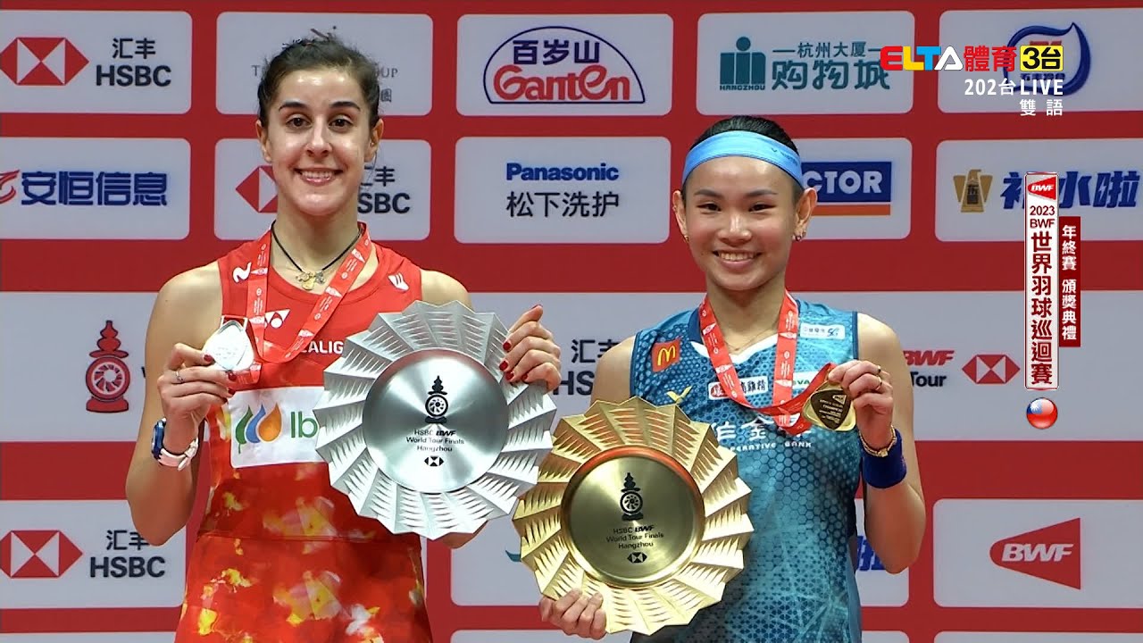 【2023 BWF】女單頒獎典禮完整版 🥇戴資穎  🥈馬琳  |  年終賽