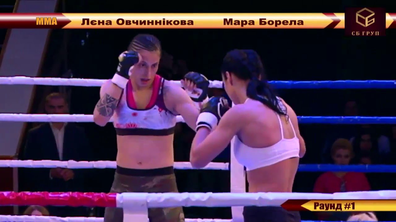 MMA world title fight: LENA OVCHYNNIKOVA - МАRA BORELLA
