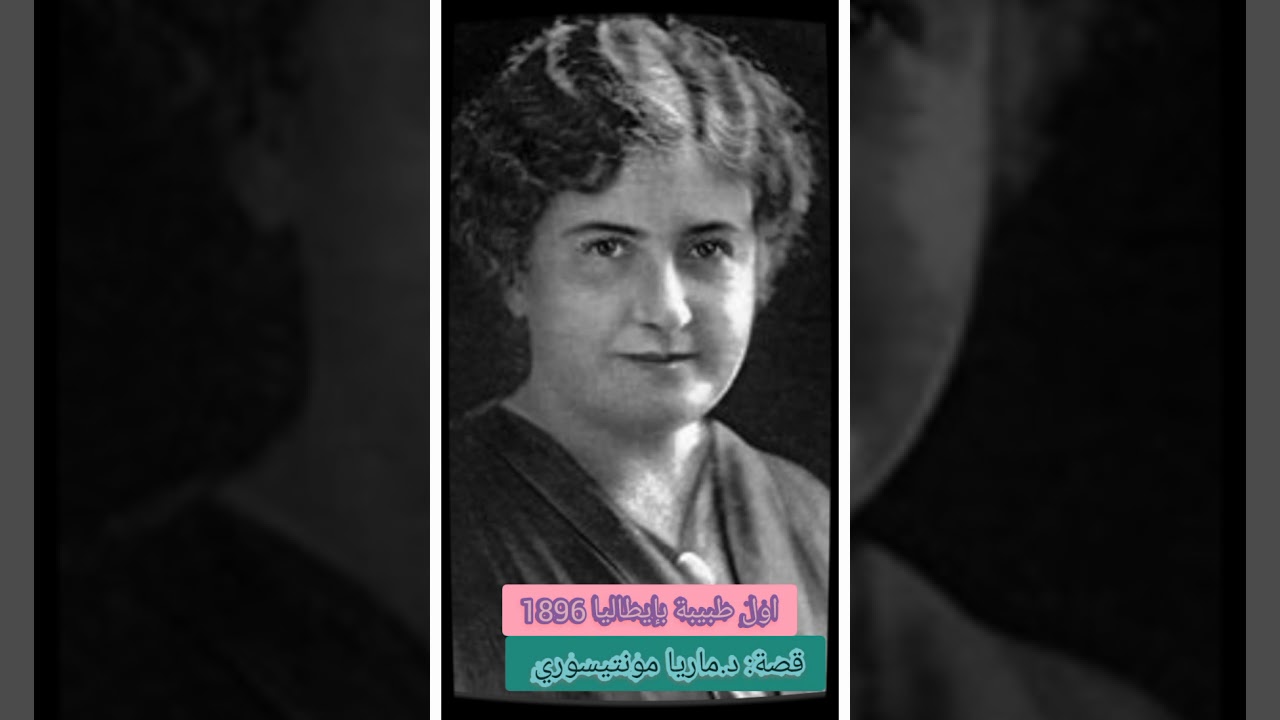 ماريا مونتيسوري،منهج و مسار تربوي، - حياة وهبت للأطفال-