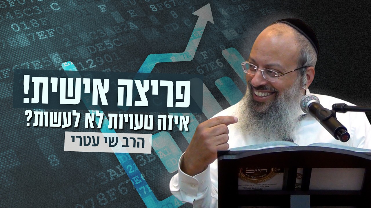 פרשת אחרי מות-קדושים | שלוש שנות שתיקה | הסוד שלא מספרים לבעלי תשובה ᴴᴰ