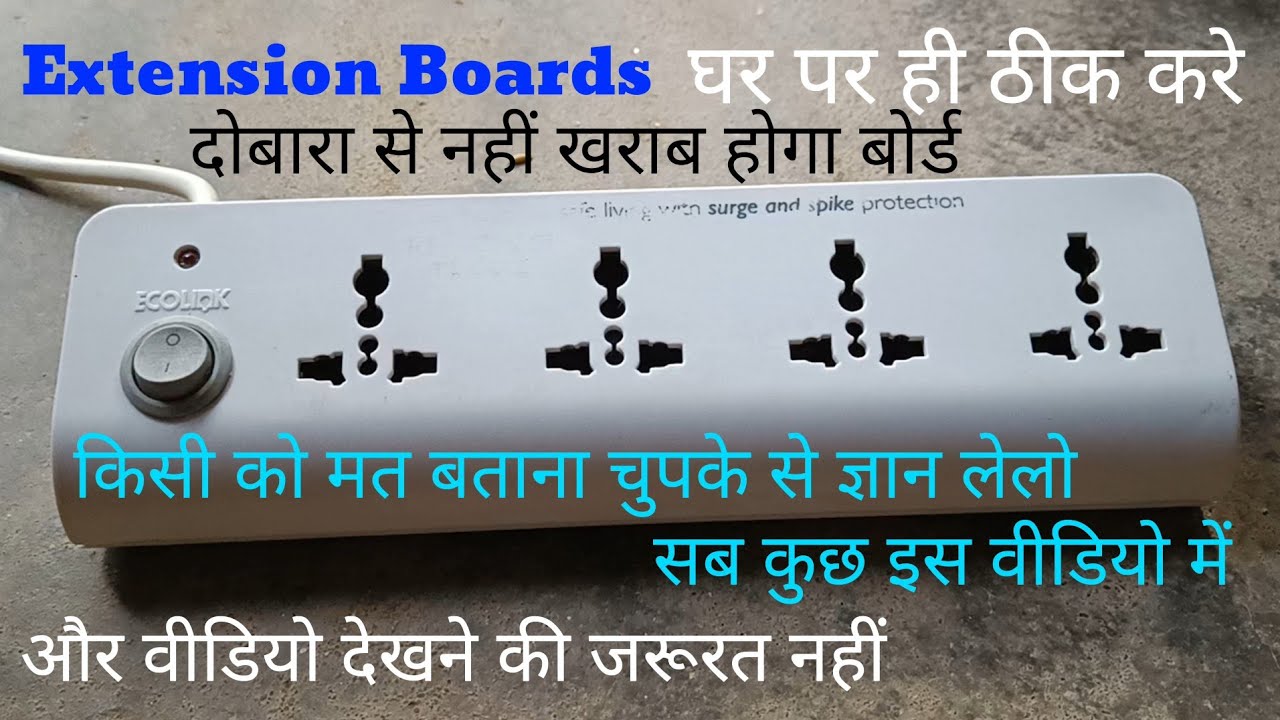 Extension Boards Repair | Ecolink | Board Short Circuit Ho Gaya Hai | Dobara Se Kaise Repair Karen