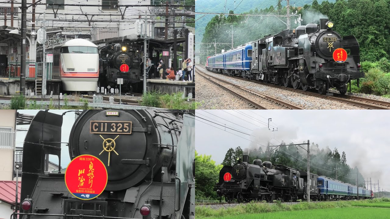【鬼怒川・川治温泉330周年HM】C11 325+ヨ8709+14系3両+DE10 1099 SL大樹2号・5号【4K】