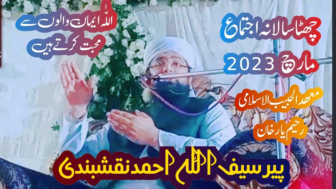 Sahabzada Peer Saifullah Ahmad Naqshbandi @peerabdulrehmannaqshbandi