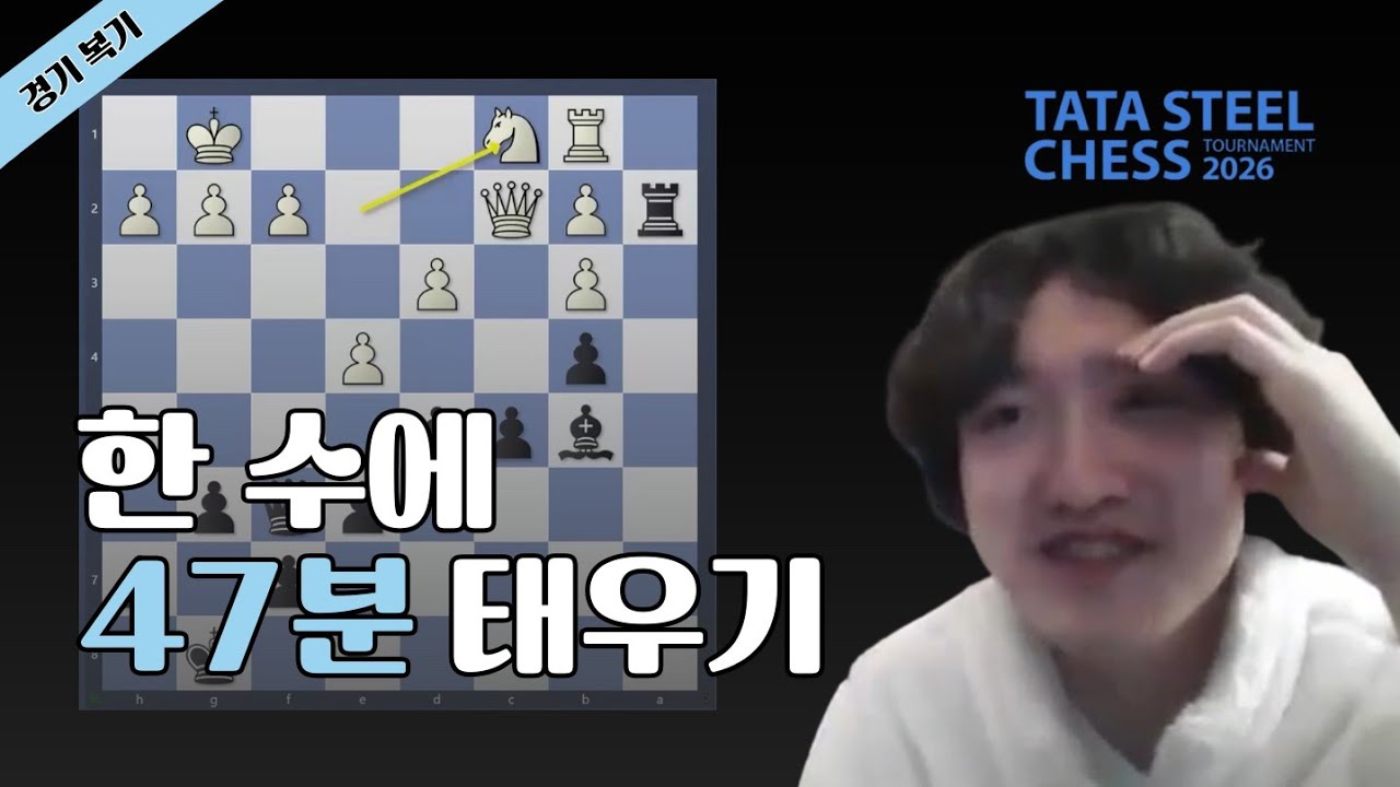 [타타스틸 2R] 한 수에 47분 태우기