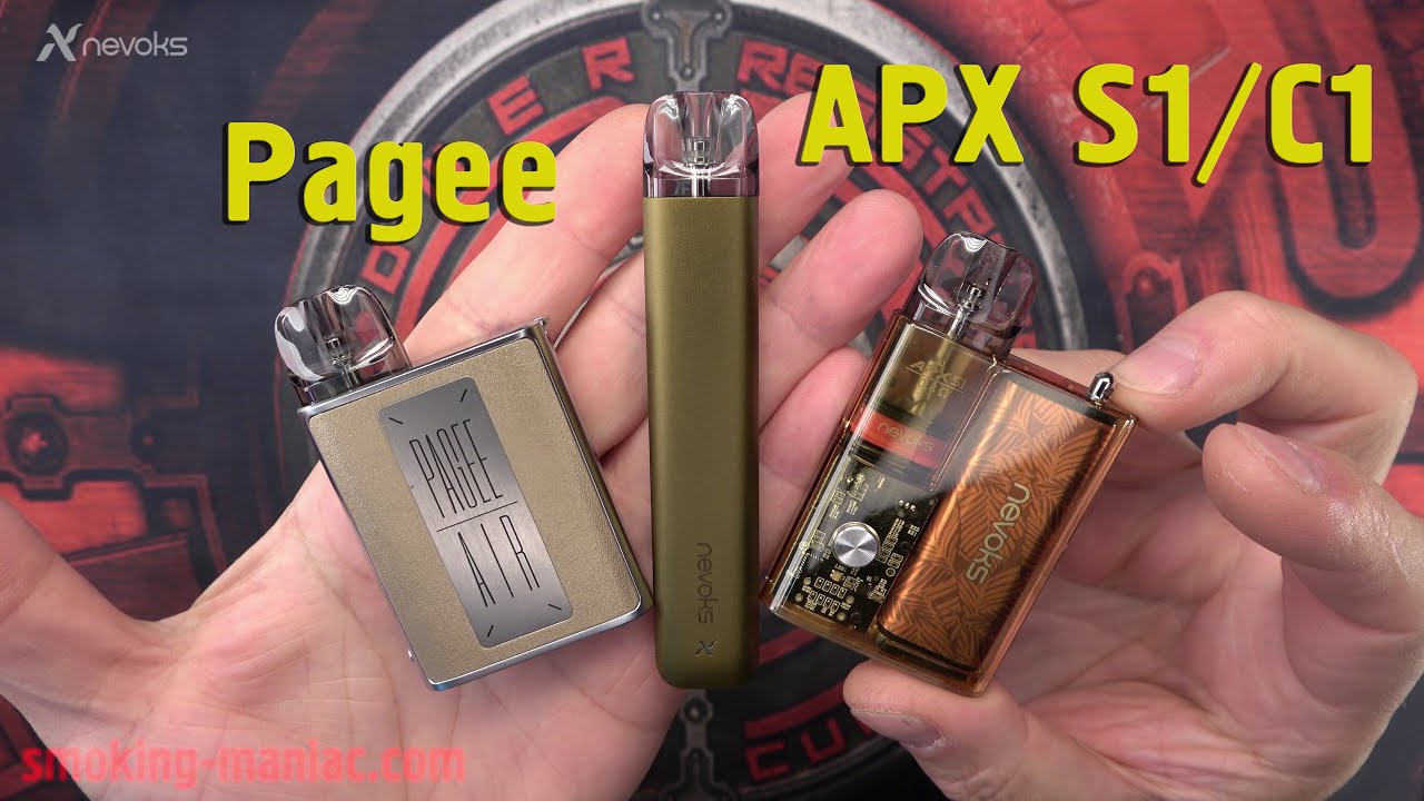 Ревю  на APX S1/C1/Pagee by Nevoks