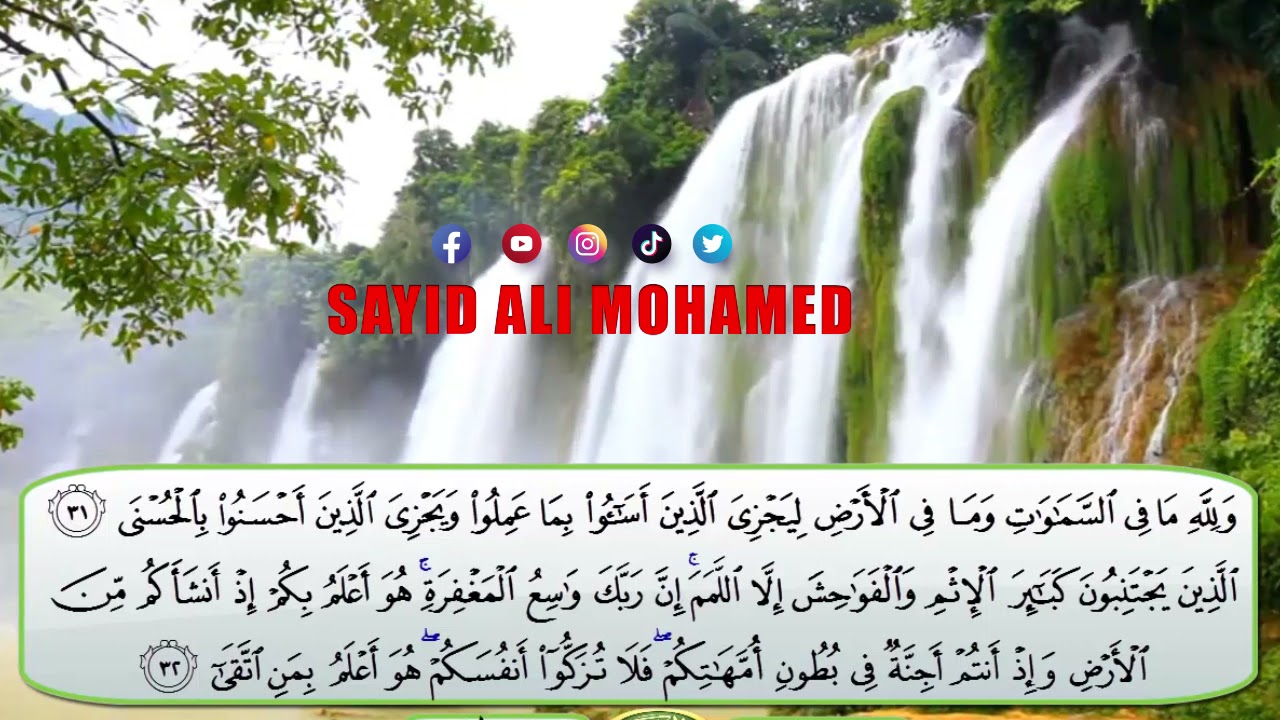 tafsiirka suuratul al najmi تفسير سورة النجم /sayid ali mohamed /sh salaah bukhatir