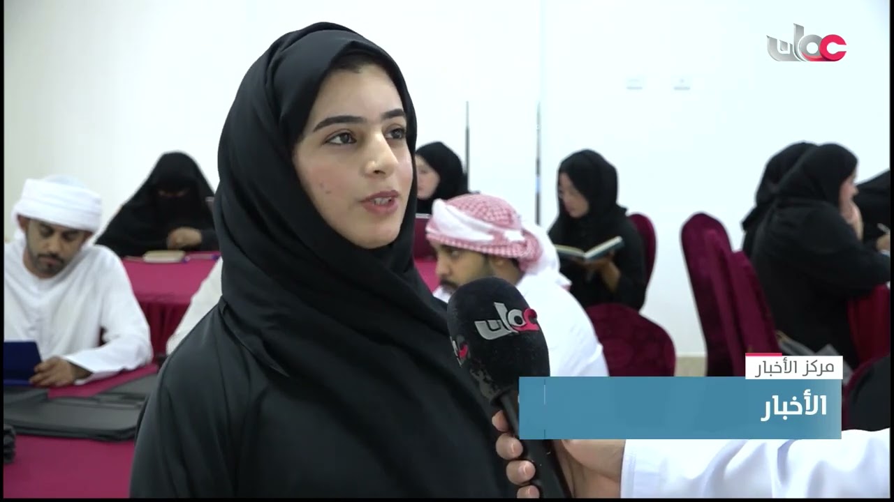 تواصل البرنامج التدريبي (جاهزية رواد الأعمال) في محافظة البريمي