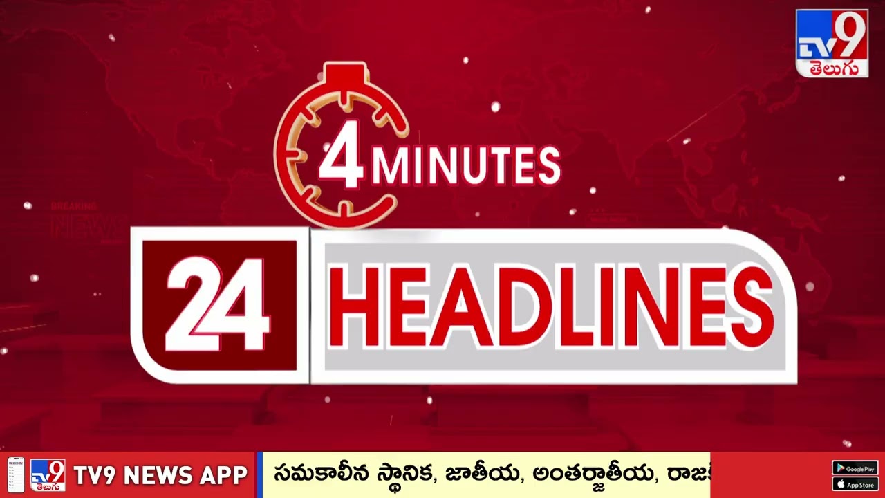 4 Minutes 24 Headlines | 11 PM | 21-02-2026 - TV9