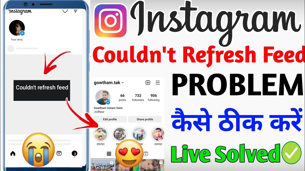 couldn't refresh feed instagram problem  | instagram couldn't refresh feed instagram problem solve
