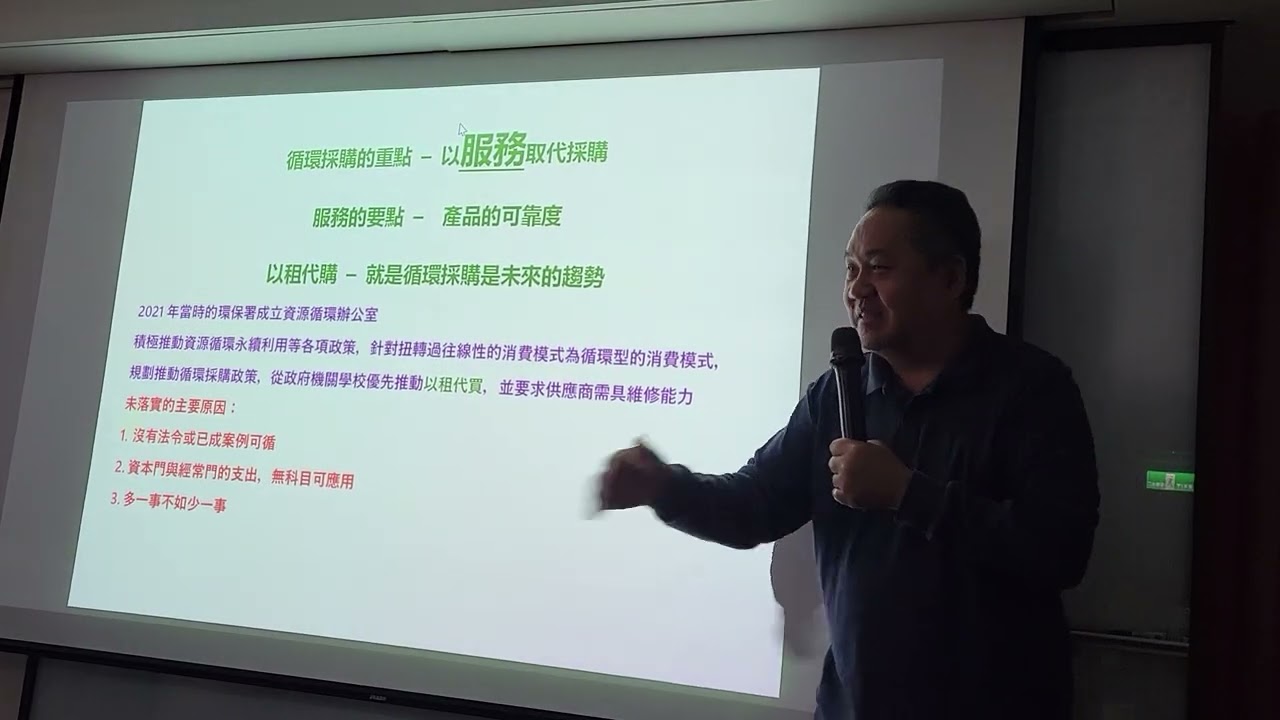 林協理燈泡節電教學