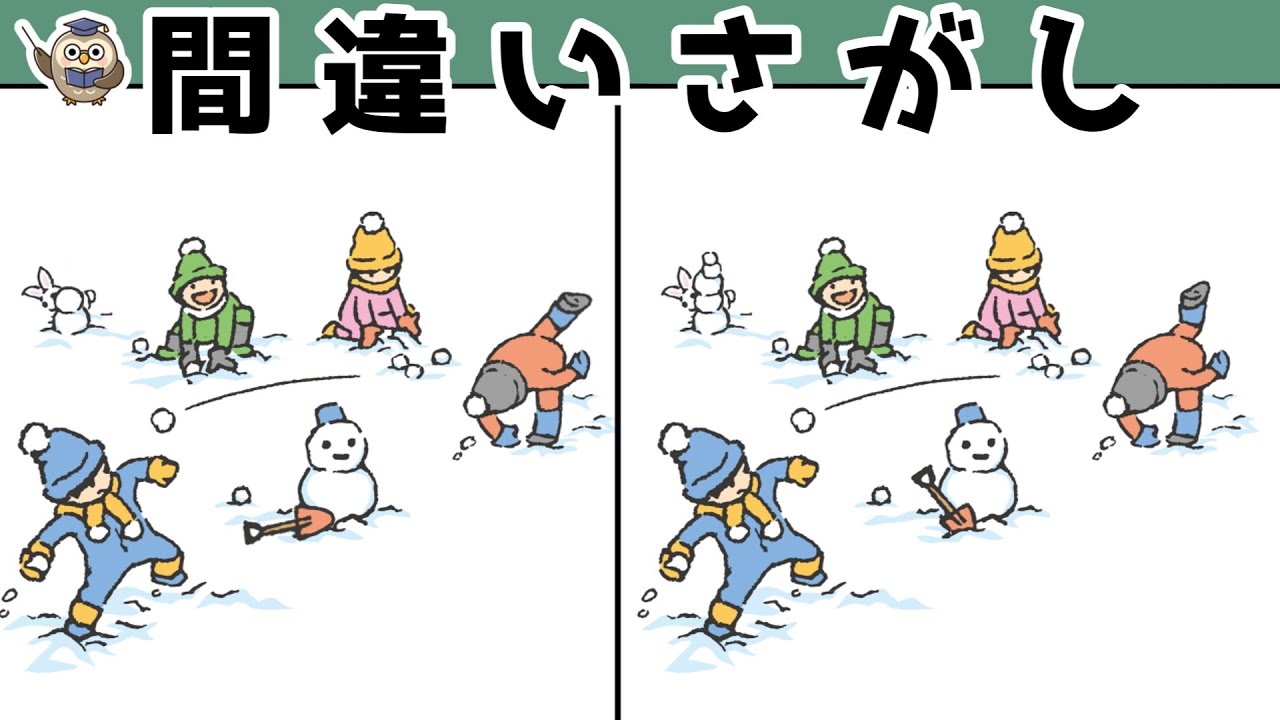 【間違い探し】集中力向上・老化防止を簡単気軽に！まちがい探しで脳の活性化！【イラスト編】