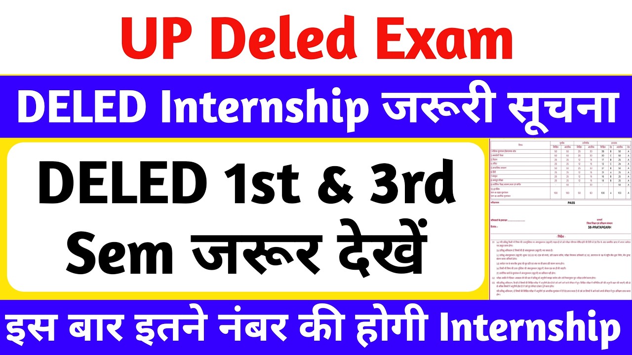 DELED 1st & 3rd Semester Internship 2026 kab hogi | DELED 1st & 3rd Semester Exam Date 2026 #deled