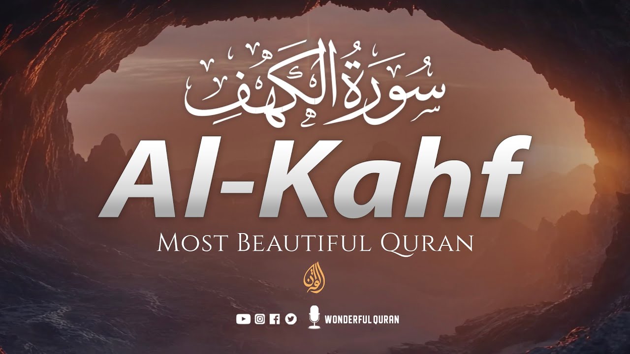 SURAH AL KAHF سورة الكهف | THIS MAJESTIC QURAN WILL MELT YOUR HEART إن شاء الله | WQ