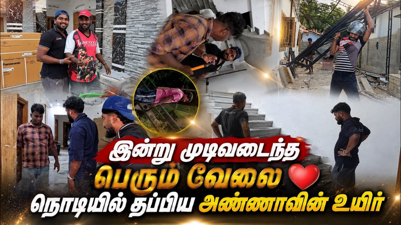 முல்லைத்தீவில் இருந்து வேலைக்கு வந்த முன்னாள் போராளி அண்ணா | Home Update | Tamil | SK VLOG