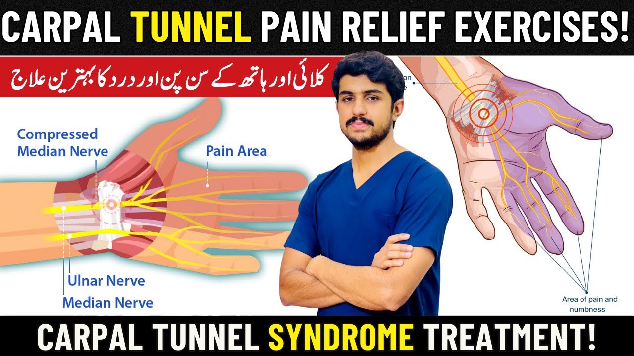 Carpal Tunnel Syndrome Pain Relief Exercises | Instant Wrist Pain & Numbness Relief at Home!
