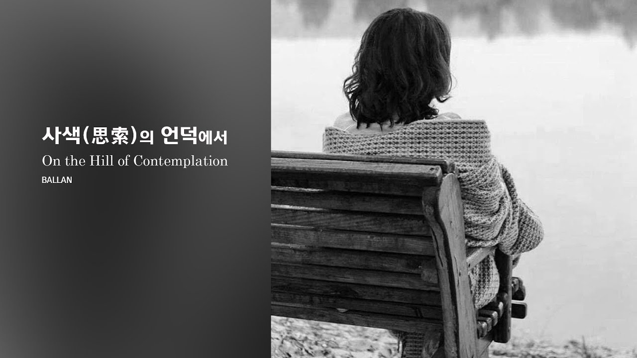 🌿On the Hill of Contemplation _ Ballan | 사색의 언덕에서 _ 발란💕