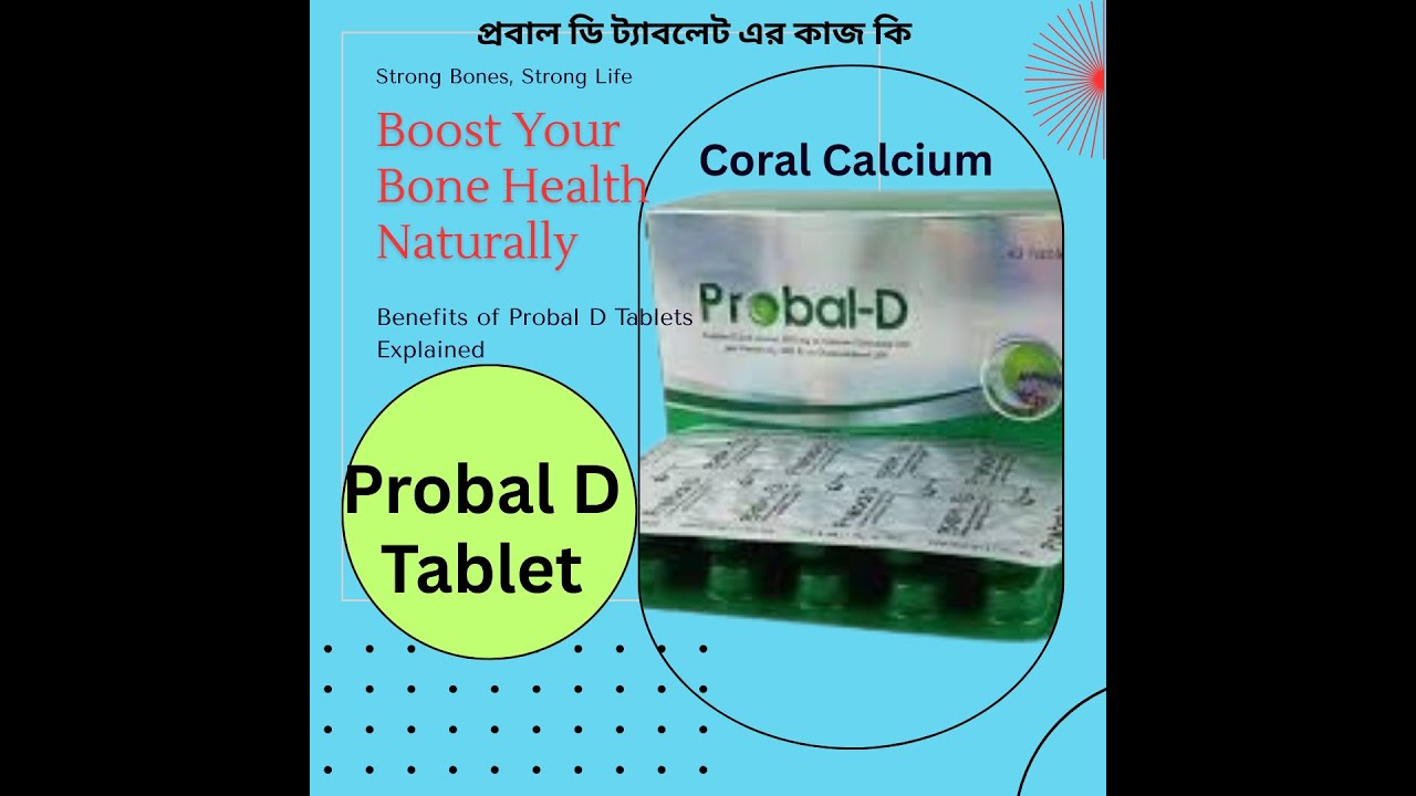 Probal D tablet এর কাজ কি/প্রবাল ডি গর্ভাবস্থায় ও হাড়ের ক্ষয় রোধ করে