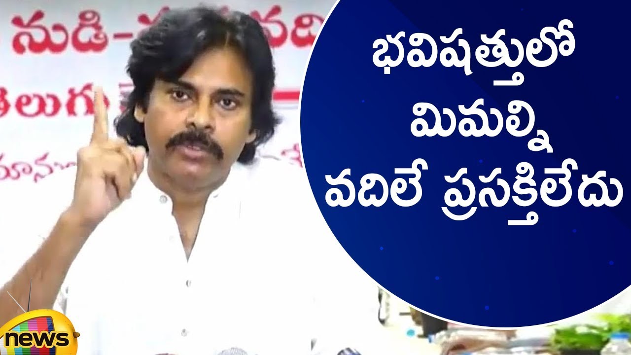 Pawan Kalyan Speech About AP Local Body Elections 2020 | Mana Nudi Mana Nadhi Programme | Mango News