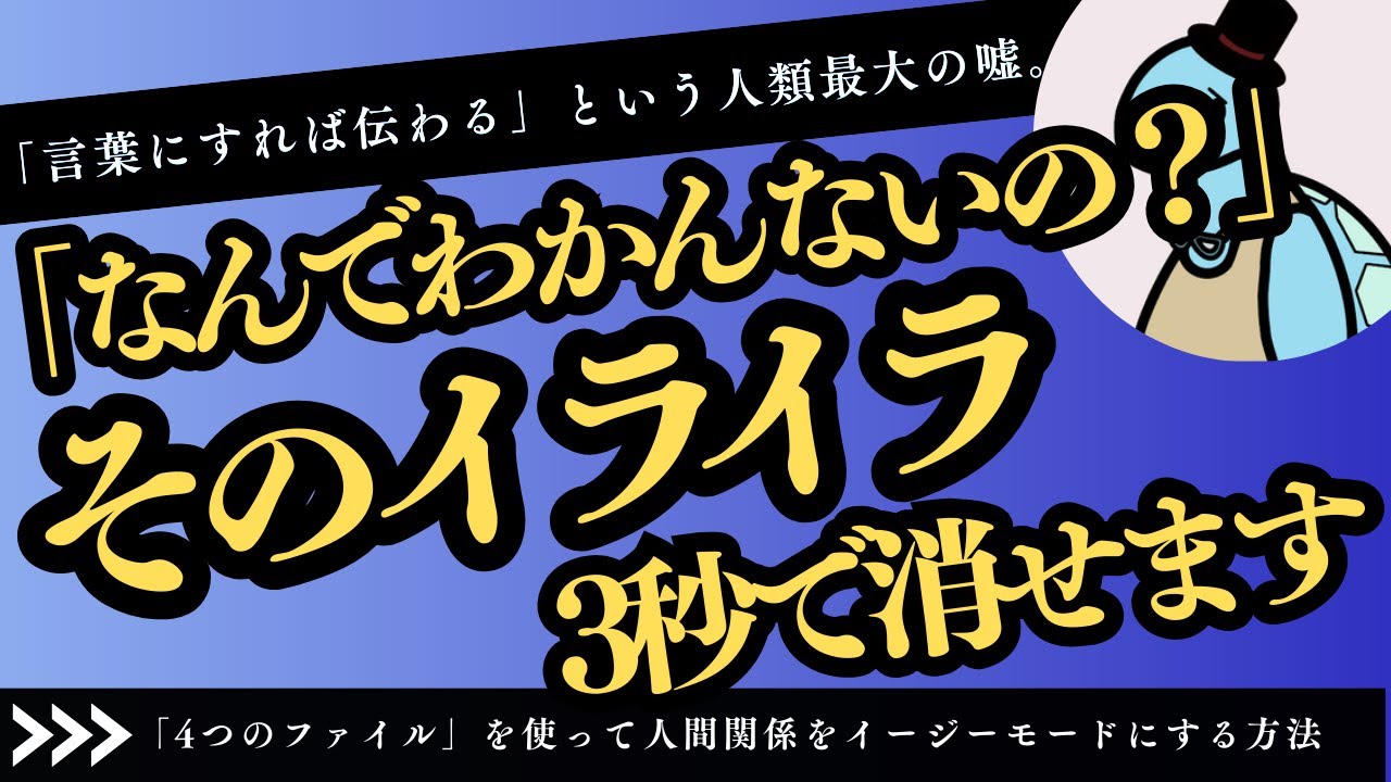 「察してほしい」という感情は、じつは脳科学的には「高度すぎる要求」であり、脳のエラーだった